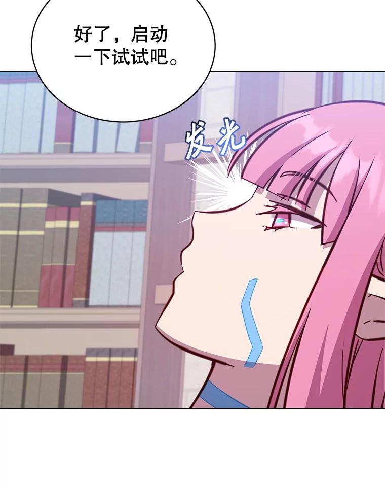 《顶级英雄归来》178.爱娜贝尔 第82页