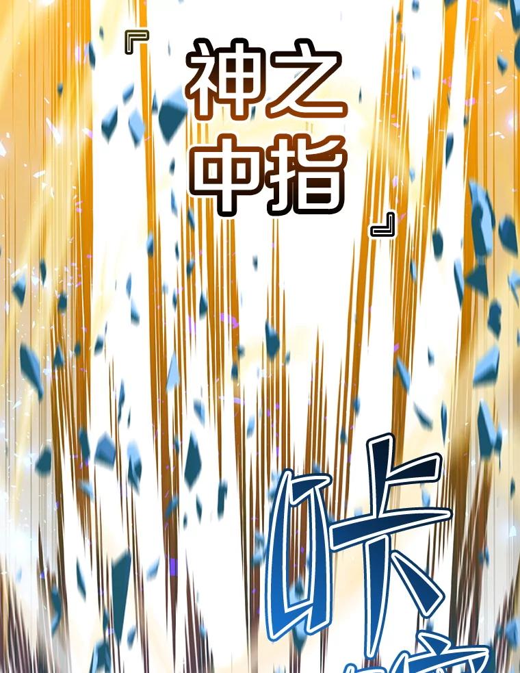 《顶级英雄归来》180.开战 第116页