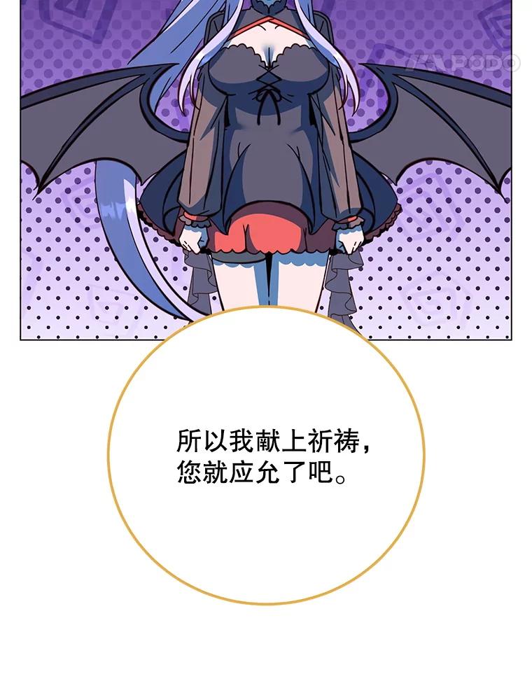《顶级英雄归来》180.开战 第111页
