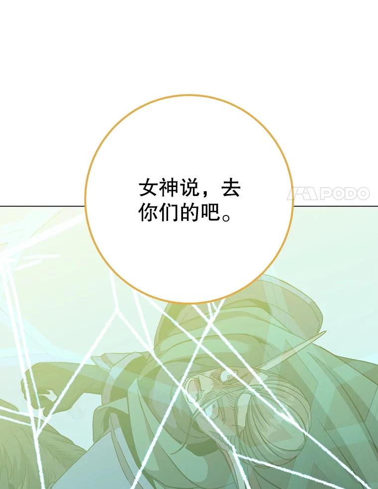 《顶级英雄归来》180.开战 第114页
