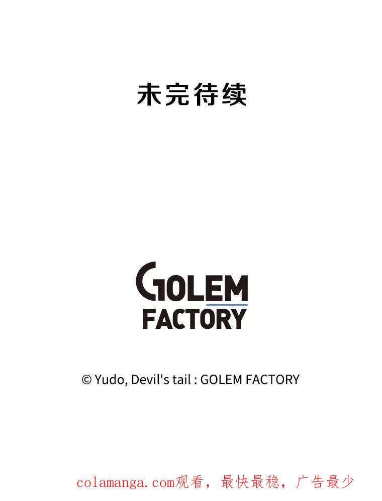 《顶级英雄归来》180.开战 第122页