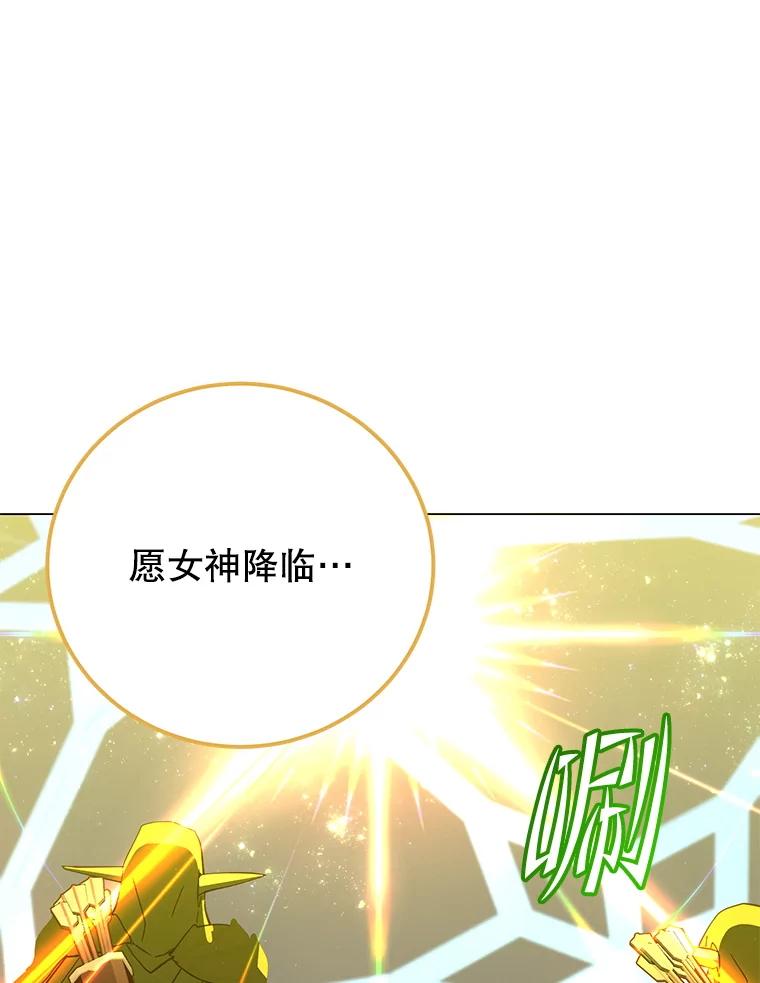 《顶级英雄归来》180.开战 第112页
