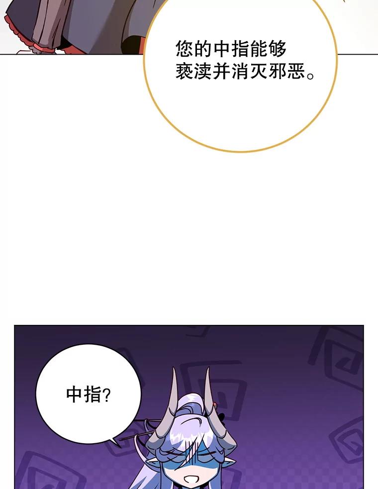 《顶级英雄归来》180.开战 第110页