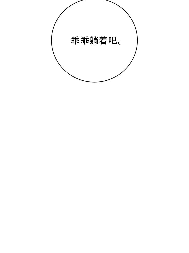 《顶级英雄归来》184.封印 第59页