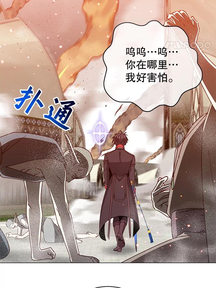 《顶级英雄归来》184.封印 第58页