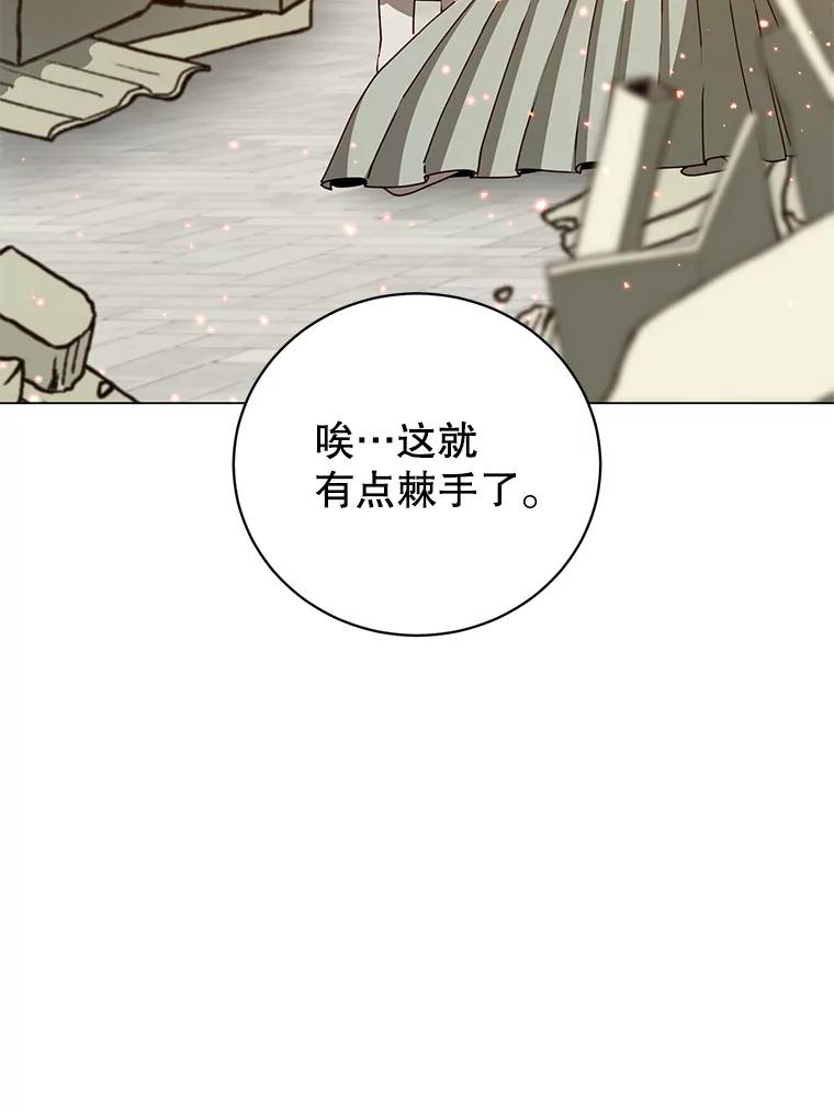 《顶级英雄归来》184.封印 第52页