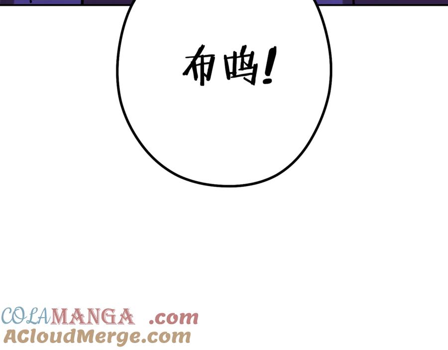 重启地下城 第201话 达成成就 第101页