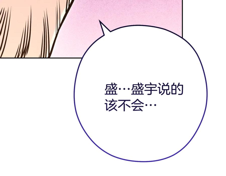 重启地下城 第201话 达成成就 第96页