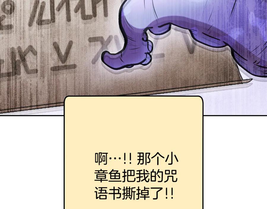 重启地下城 第201话 达成成就 第104页
