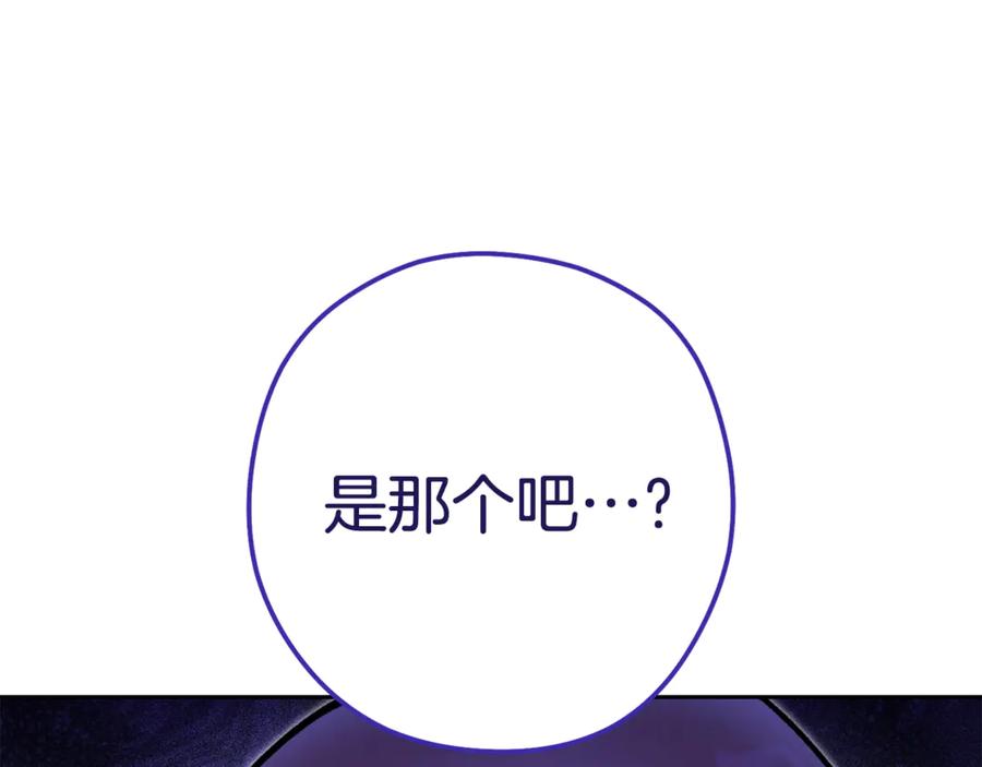 重启地下城 第201话 达成成就 第98页