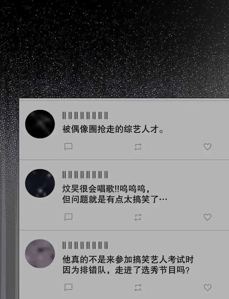 《得了不出道就会死的病》第49话 第62页