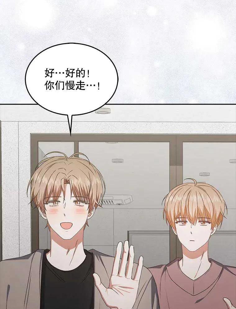 《得了不出道就会死的病》第49话 第71页