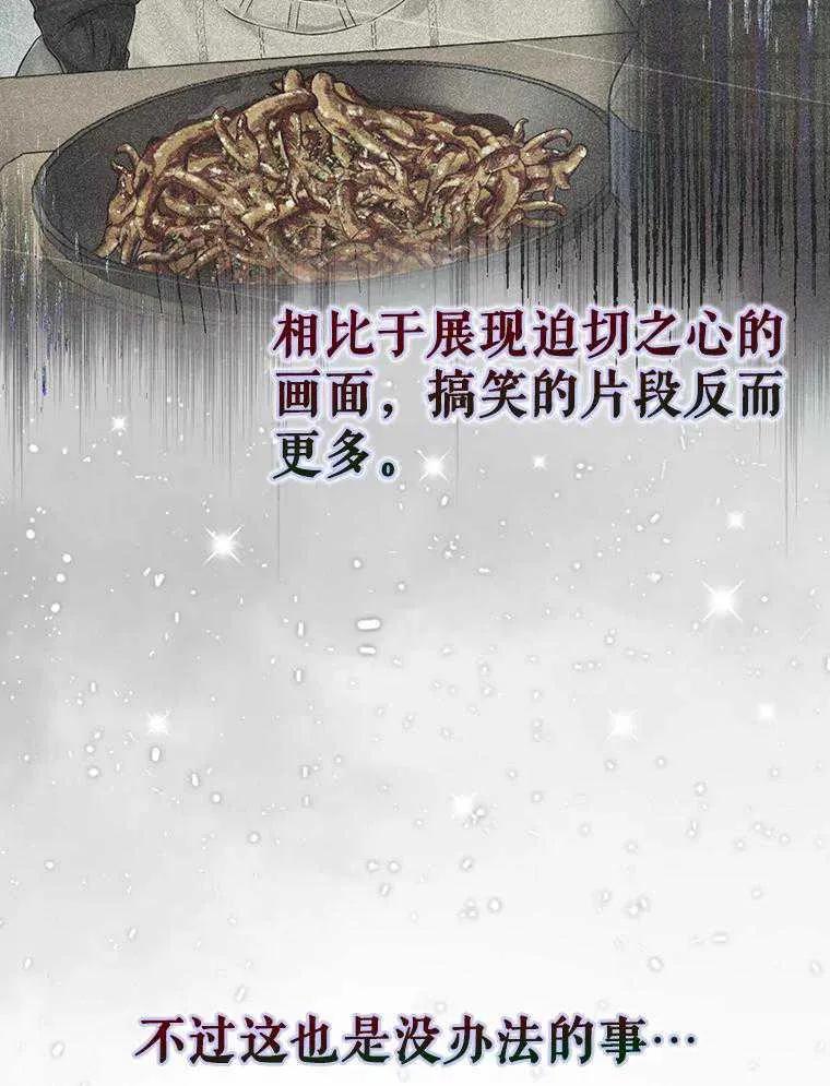 《得了不出道就会死的病》第49话 第68页
