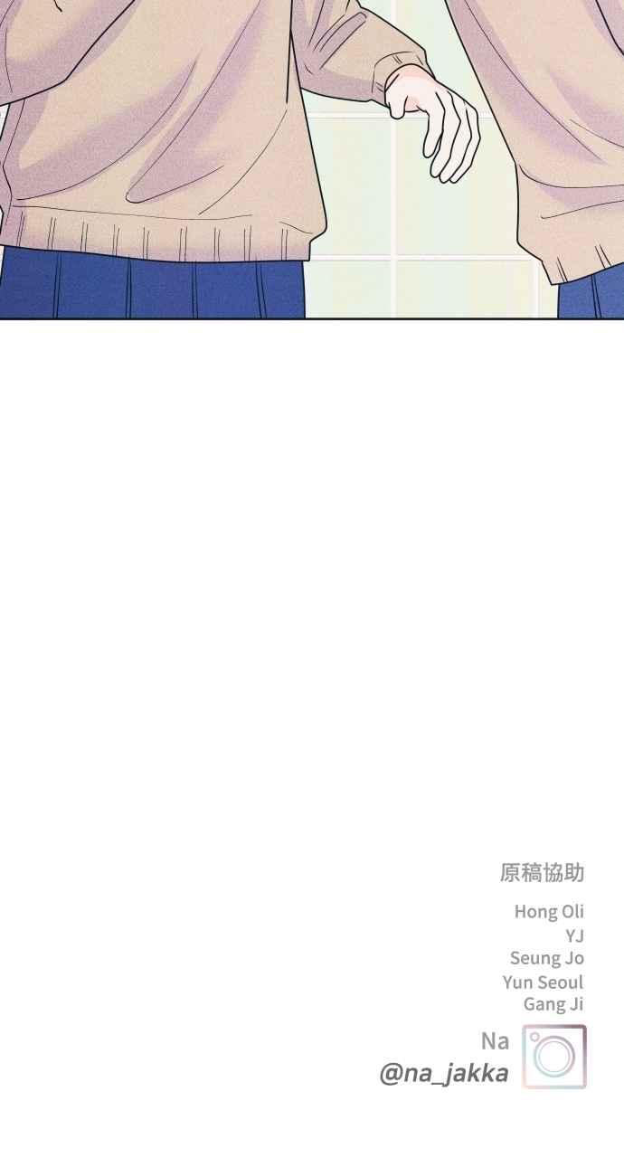 《内向男女》第75话 正面对决 第68页