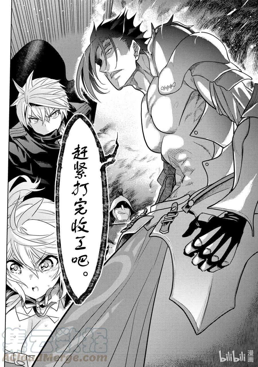 《世界最强暗杀者转生成异世界贵族》7 第7话 第34页