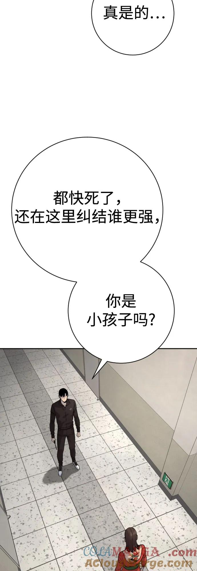 杀手转职 - [第2季 10话] 全盛时期 - 第64张图