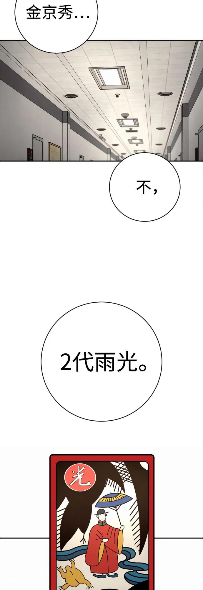 杀手转职 - [第2季 10话] 全盛时期 - 第60张图