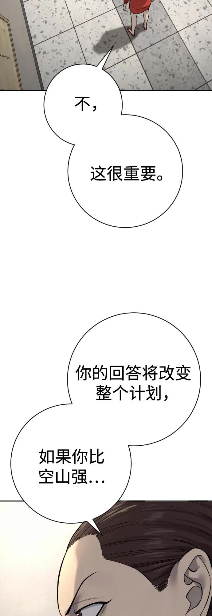 杀手转职 - [第2季 10话] 全盛时期 - 第65张图