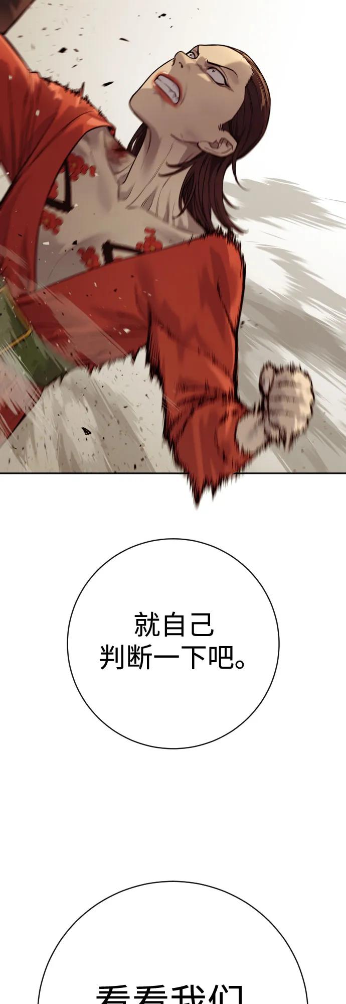 杀手转职 - [第2季 10话] 全盛时期 - 第69张图