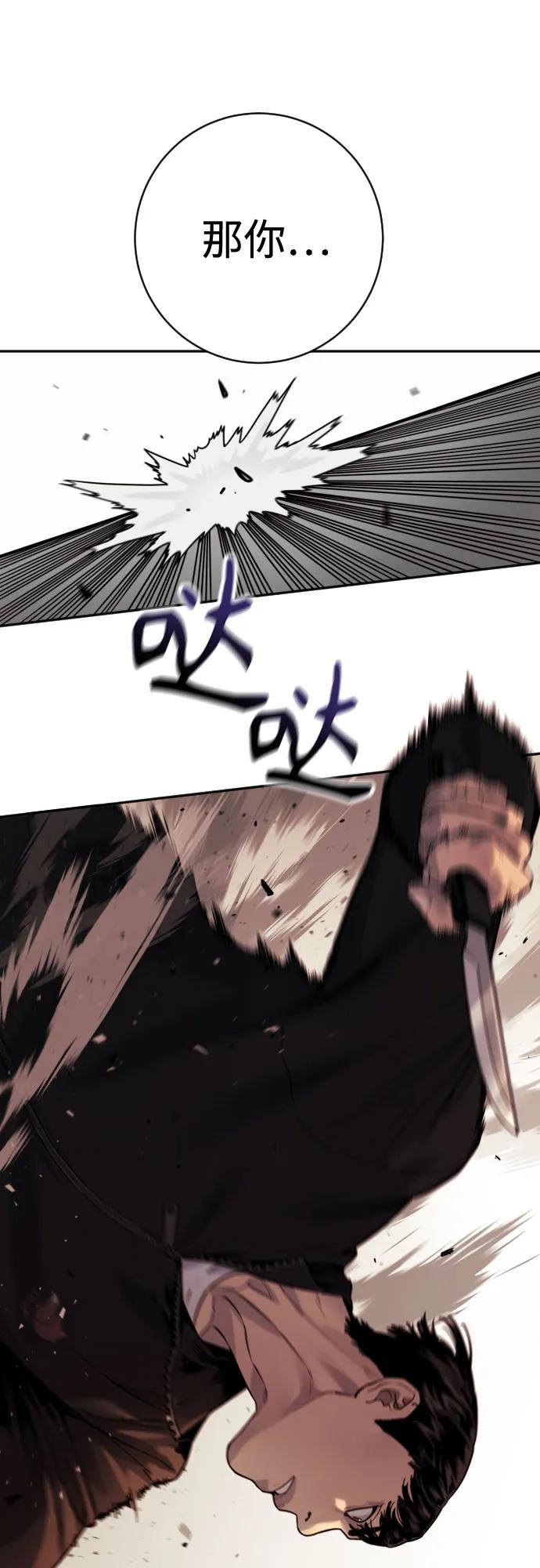 杀手转职 - [第2季 10话] 全盛时期 - 第68张图