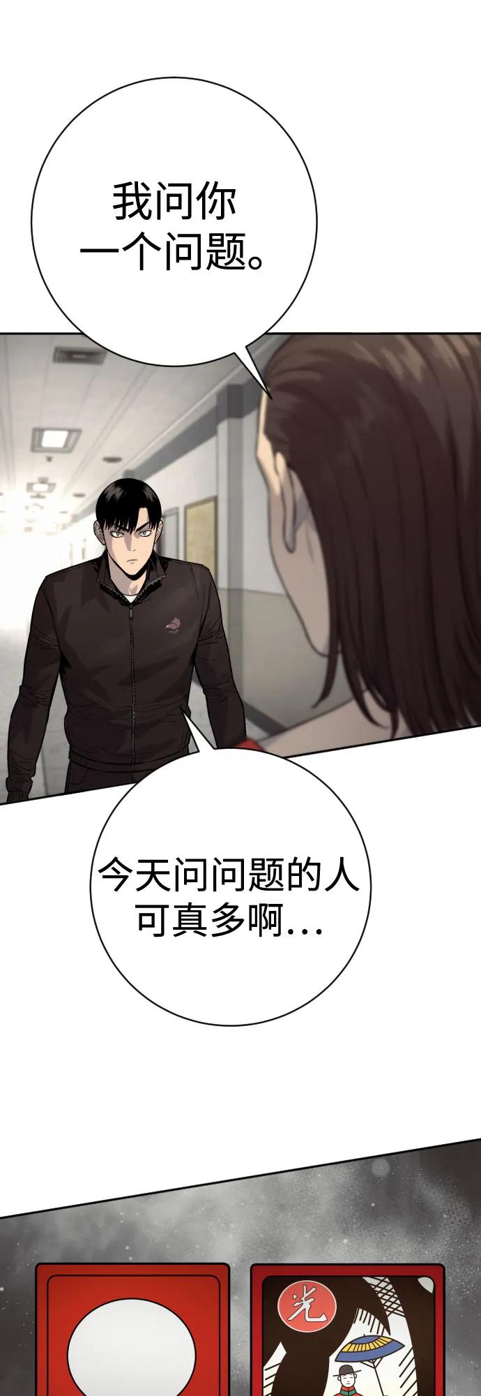 杀手转职 - [第2季 10话] 全盛时期 - 第62张图