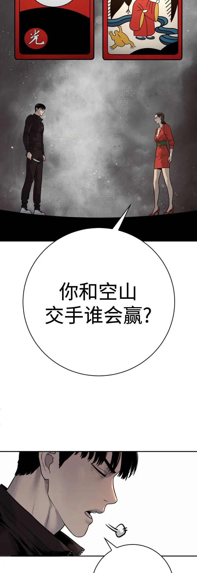 杀手转职 - [第2季 10话] 全盛时期 - 第63张图