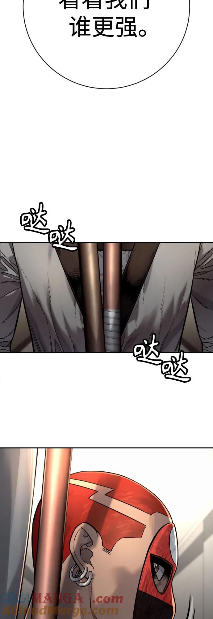 杀手转职 - [第2季 10话] 全盛时期 - 第70张图