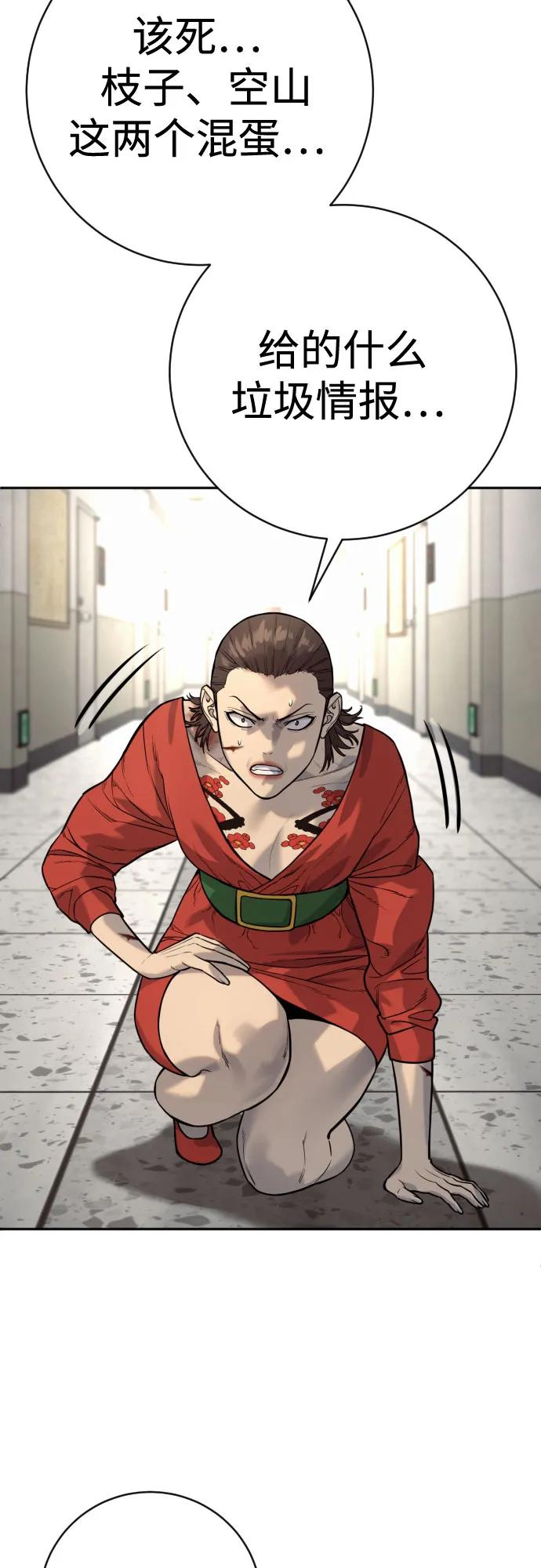 杀手转职 - [第2季 10话] 全盛时期 - 第59张图