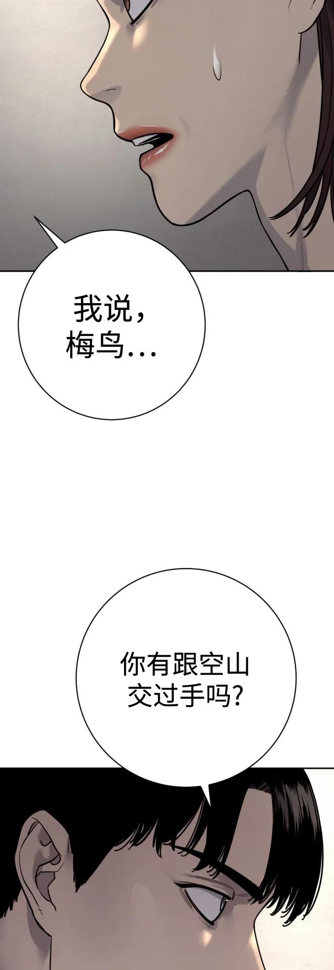 杀手转职 - [第2季 10话] 全盛时期 - 第66张图