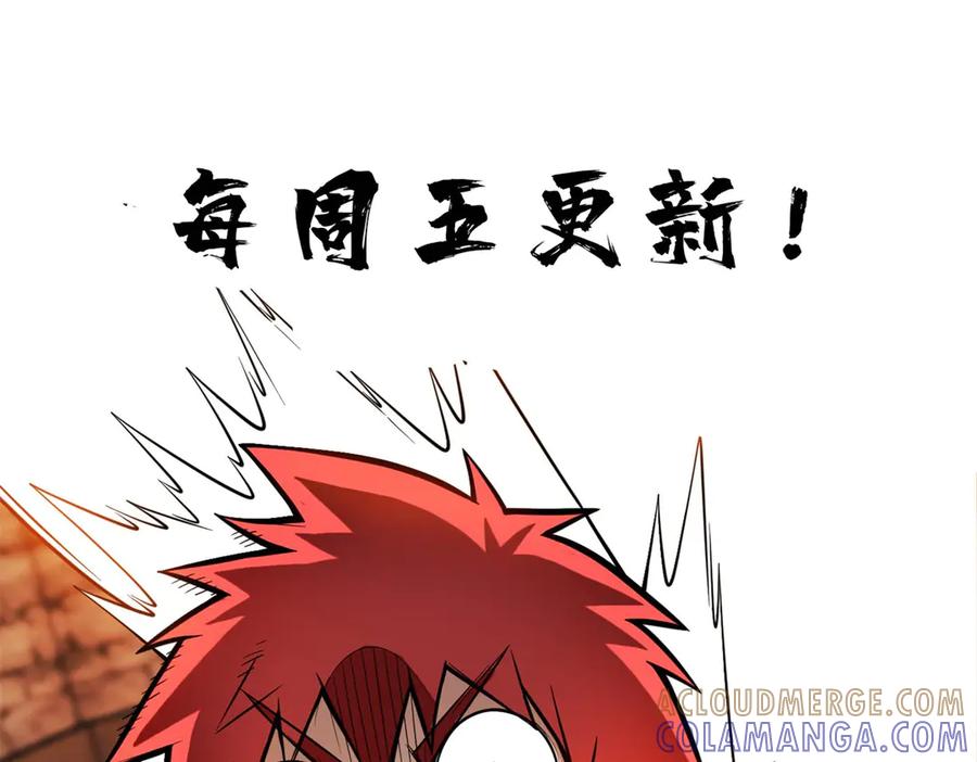 恶龙转生，复仇从五岁开始！ - 155 幕后黑手 - 第141张图