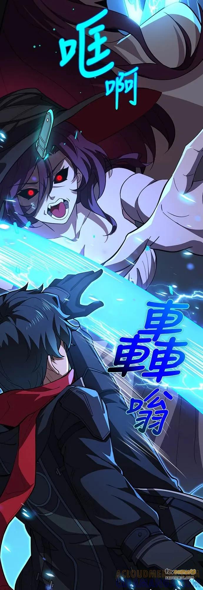 《时空魔导师：从零开始》[第21话] 打倒楼层头目 第34页