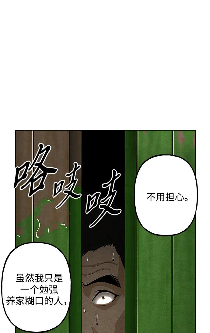 《未来的古董店》[第218] 烛火（10） 第132页