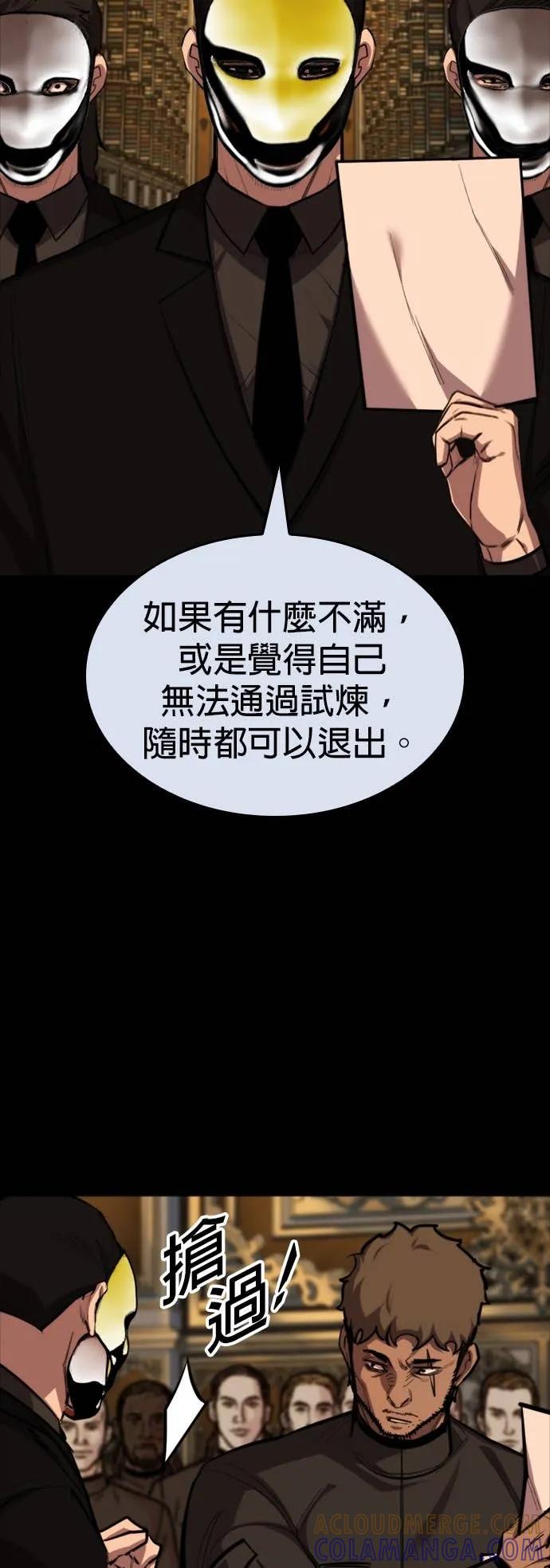 《梵塔黑色要员》第30话 第4页