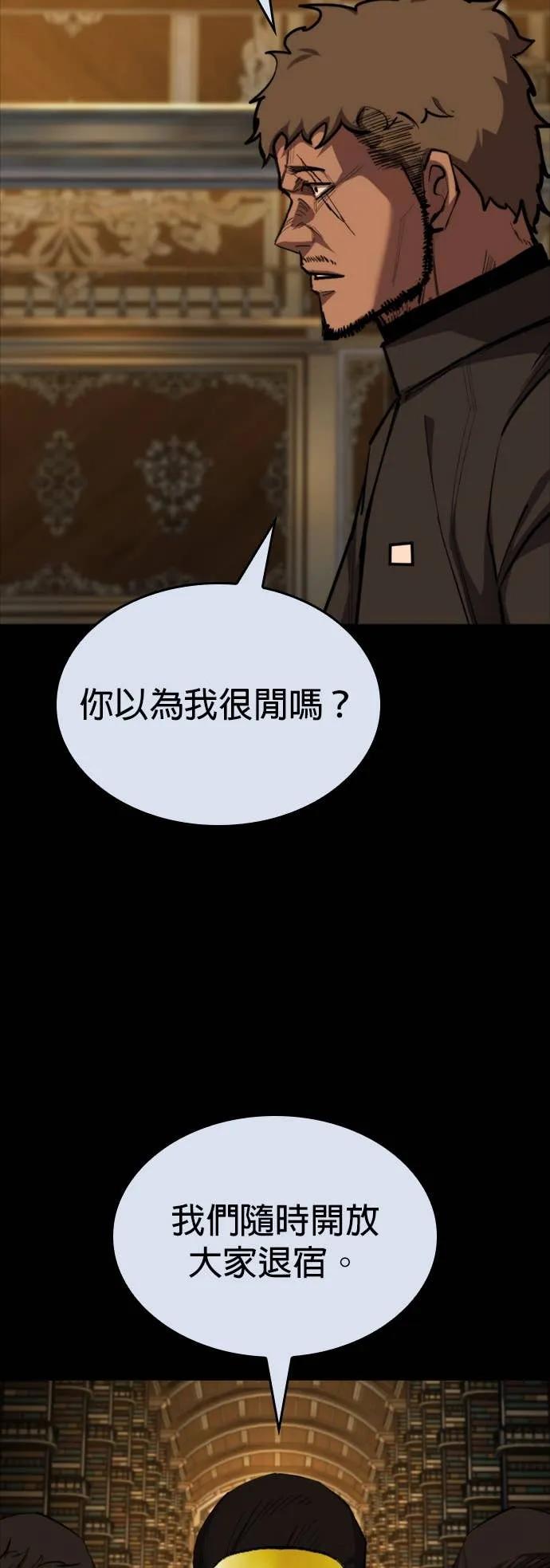 《梵塔黑色要员》第30话 第3页