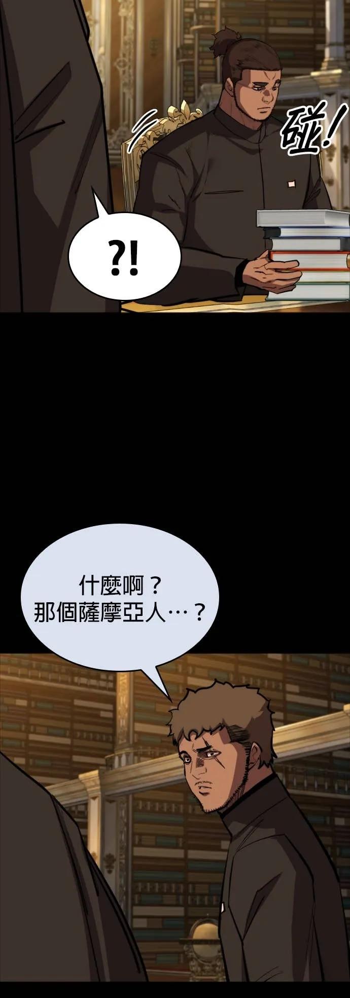 《梵塔黑色要员》第30话 第8页
