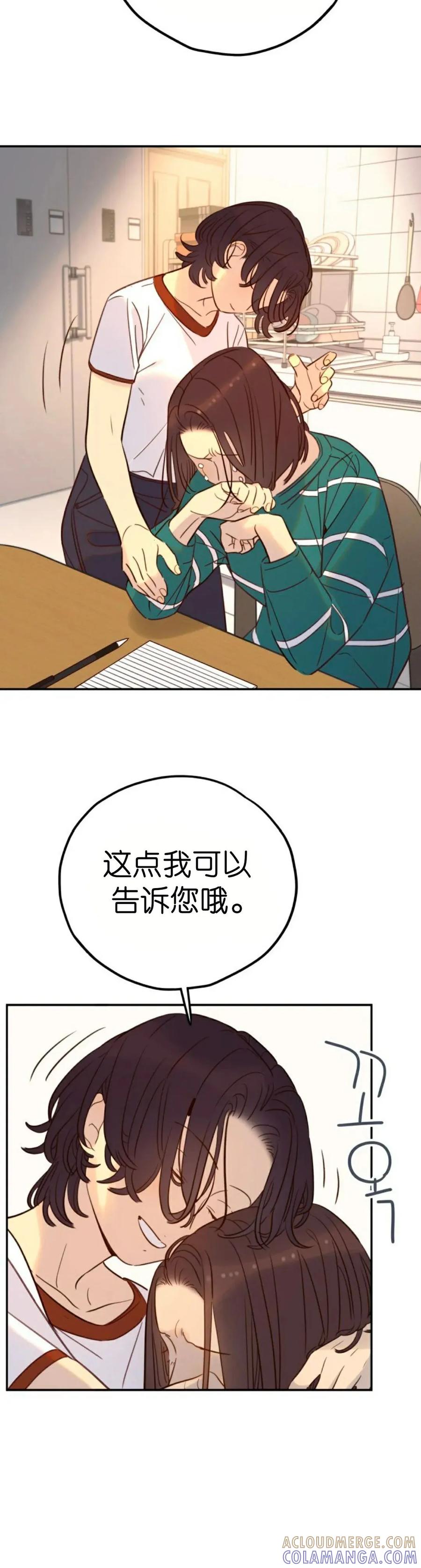 《伟大的的母爱》第53话 第40页