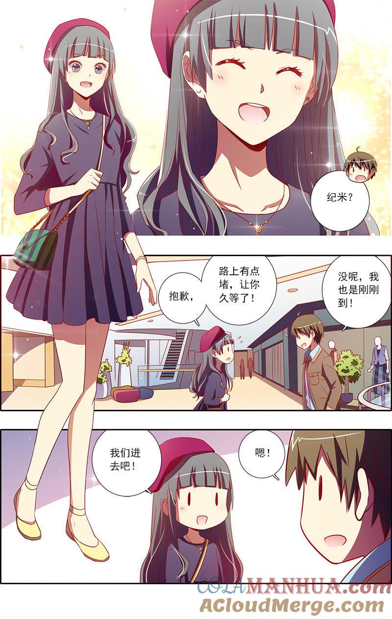 今天开始做明星 第8话 约会大作战4 第2页