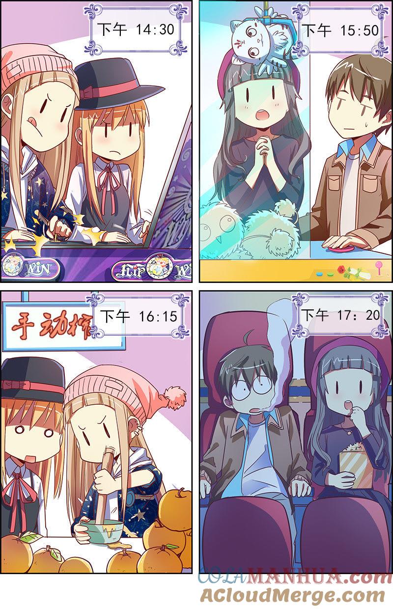 今天开始做明星 第8话 约会大作战6 第8页