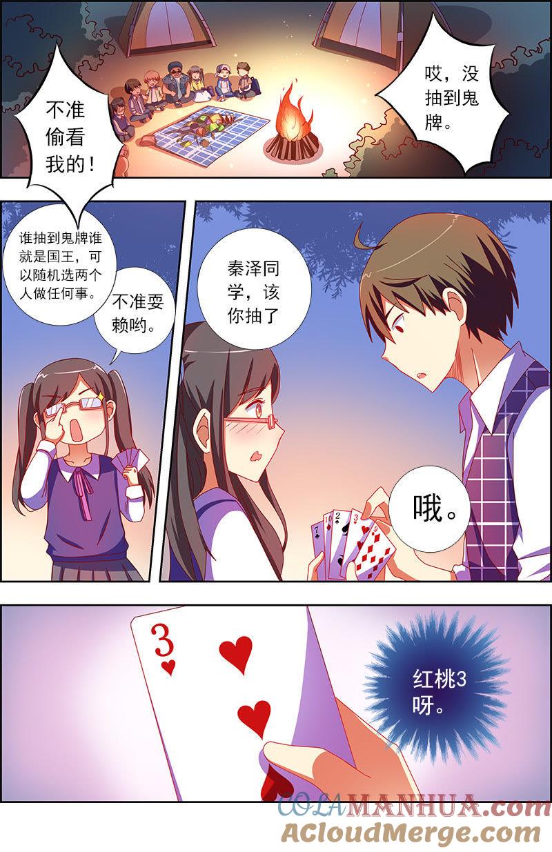 今天开始做明星 第九话：我的弟弟_姐姐脑子有坑（2） 第5页