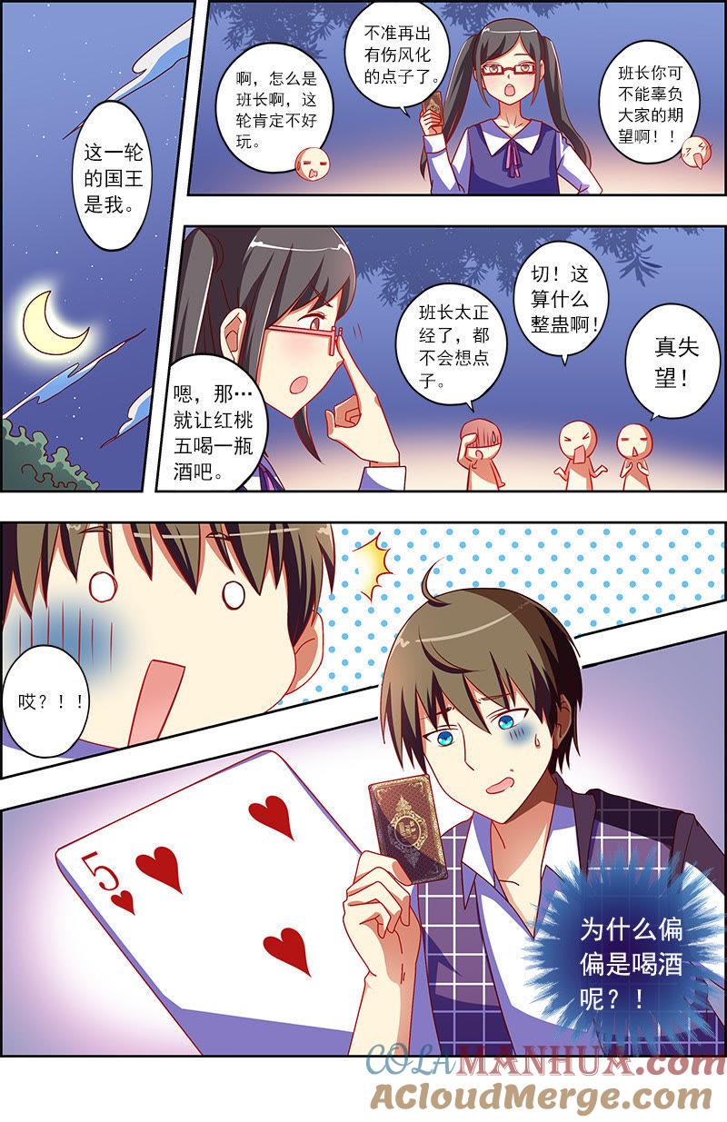 今天开始做明星 第九话：我的弟弟_姐姐脑子有坑（3） 第6页