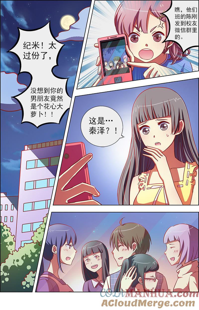 今天开始做明星 第九话：我的弟弟_姐姐脑子有坑（4） 第2页