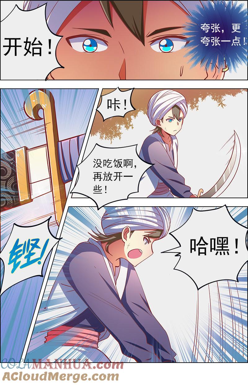 今天开始做明星 第九话：我的弟弟_姐姐脑子有坑（4） 第5页