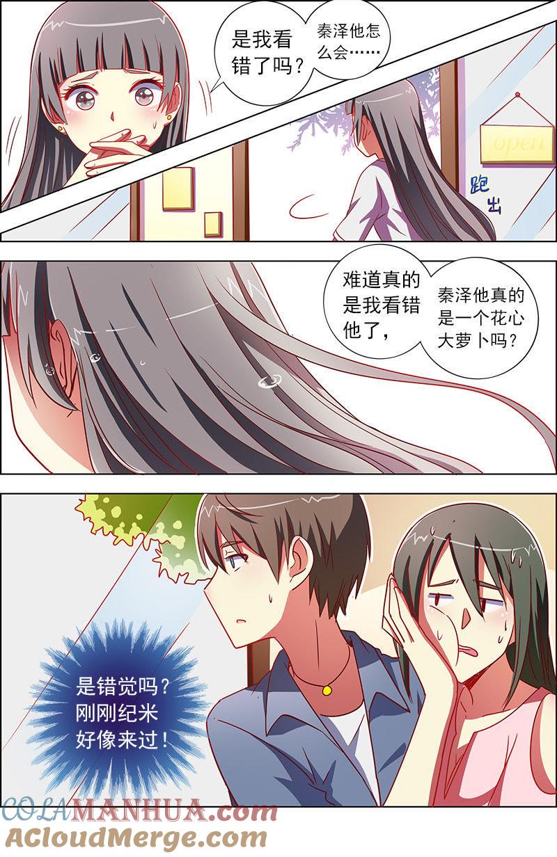 今天开始做明星 第九话：我的弟弟_姐姐脑子有坑（8） 第2页