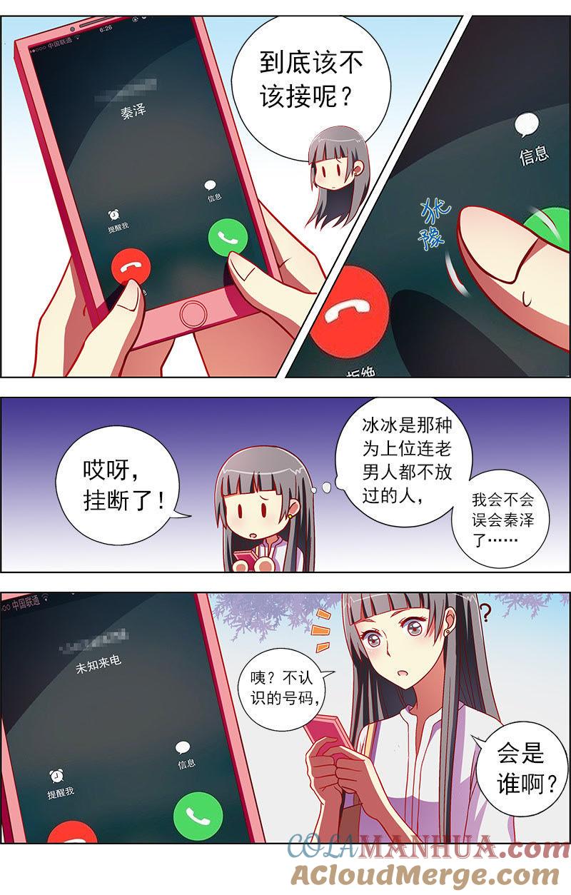 今天开始做明星 第九话：我的弟弟_姐姐脑子有坑（8） 第7页