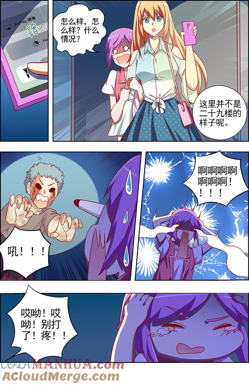 今天开始做明星 第九话：我的弟弟_姐姐脑子有坑（9） 第8页