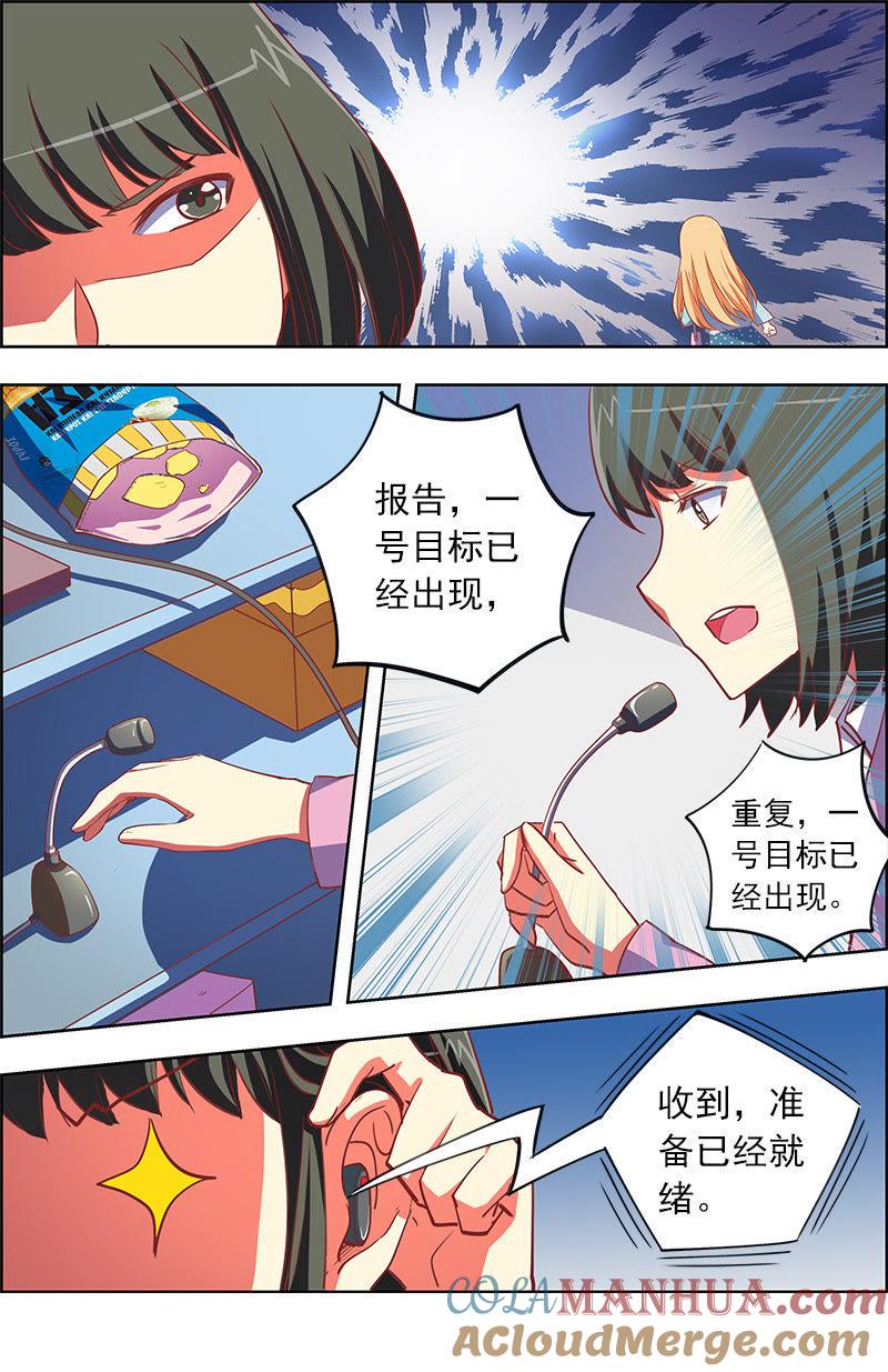 今天开始做明星 第九话：我的弟弟_姐姐脑子有坑（9） 第4页