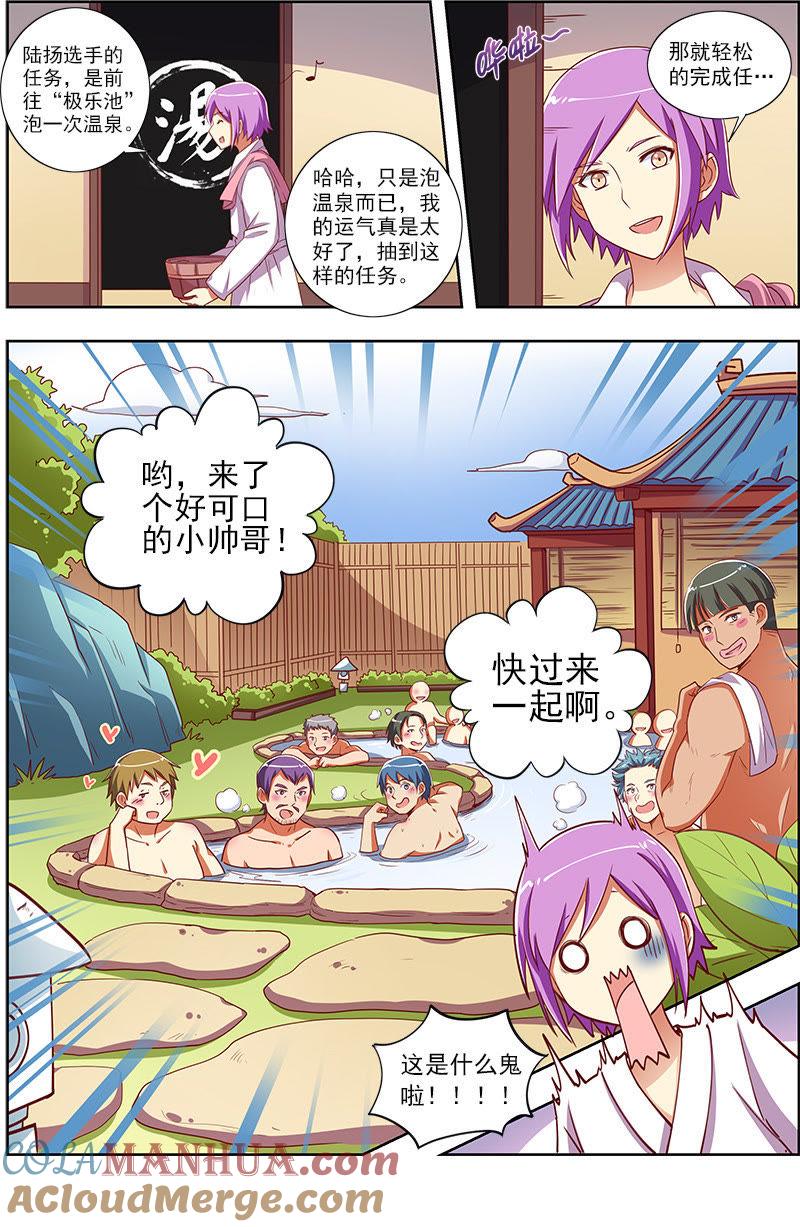 今天开始做明星 第九话：我的弟弟_姐姐脑子有坑（10） 第4页