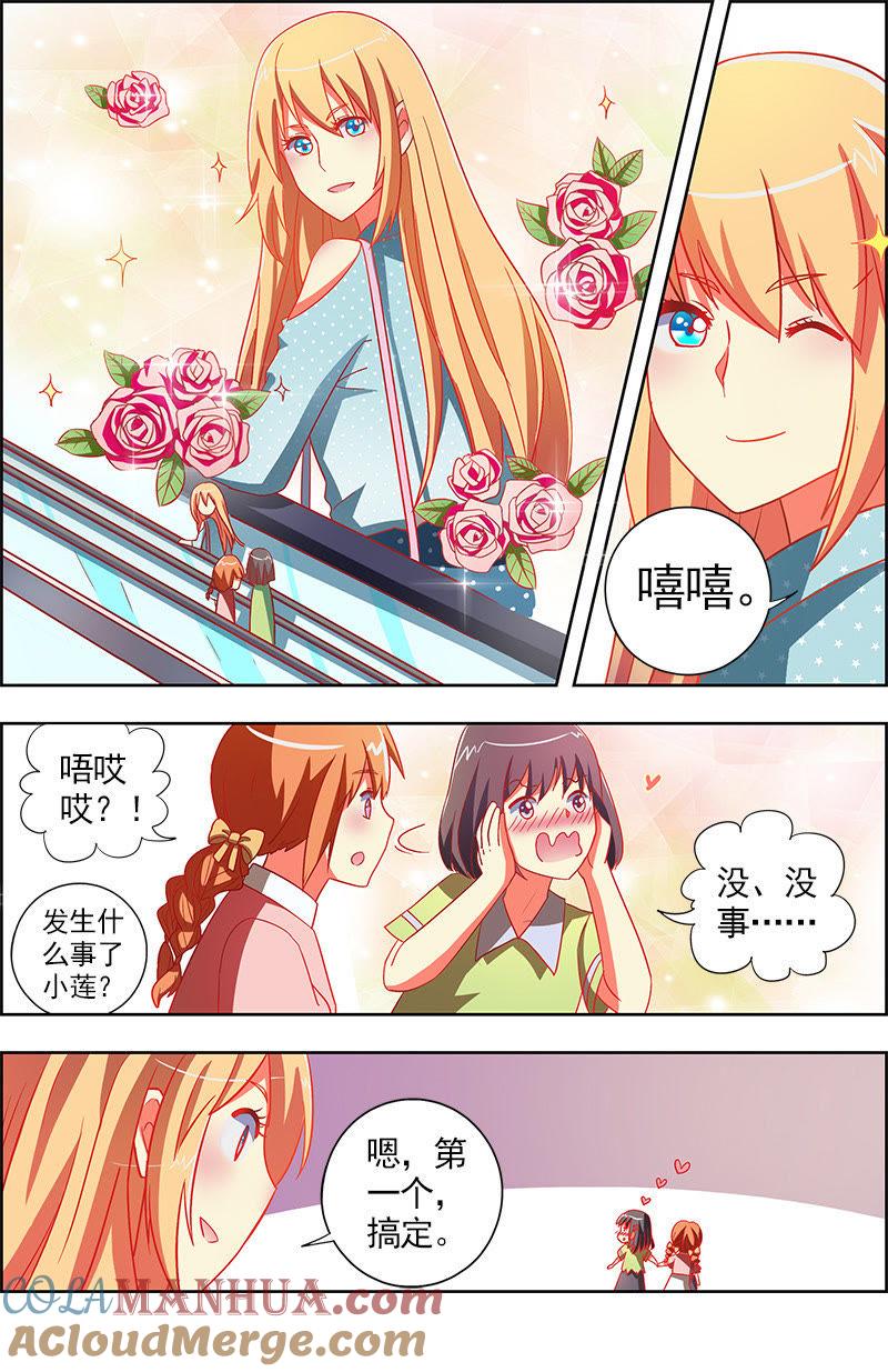 今天开始做明星 第九话：我的弟弟_姐姐脑子有坑（10） 第7页