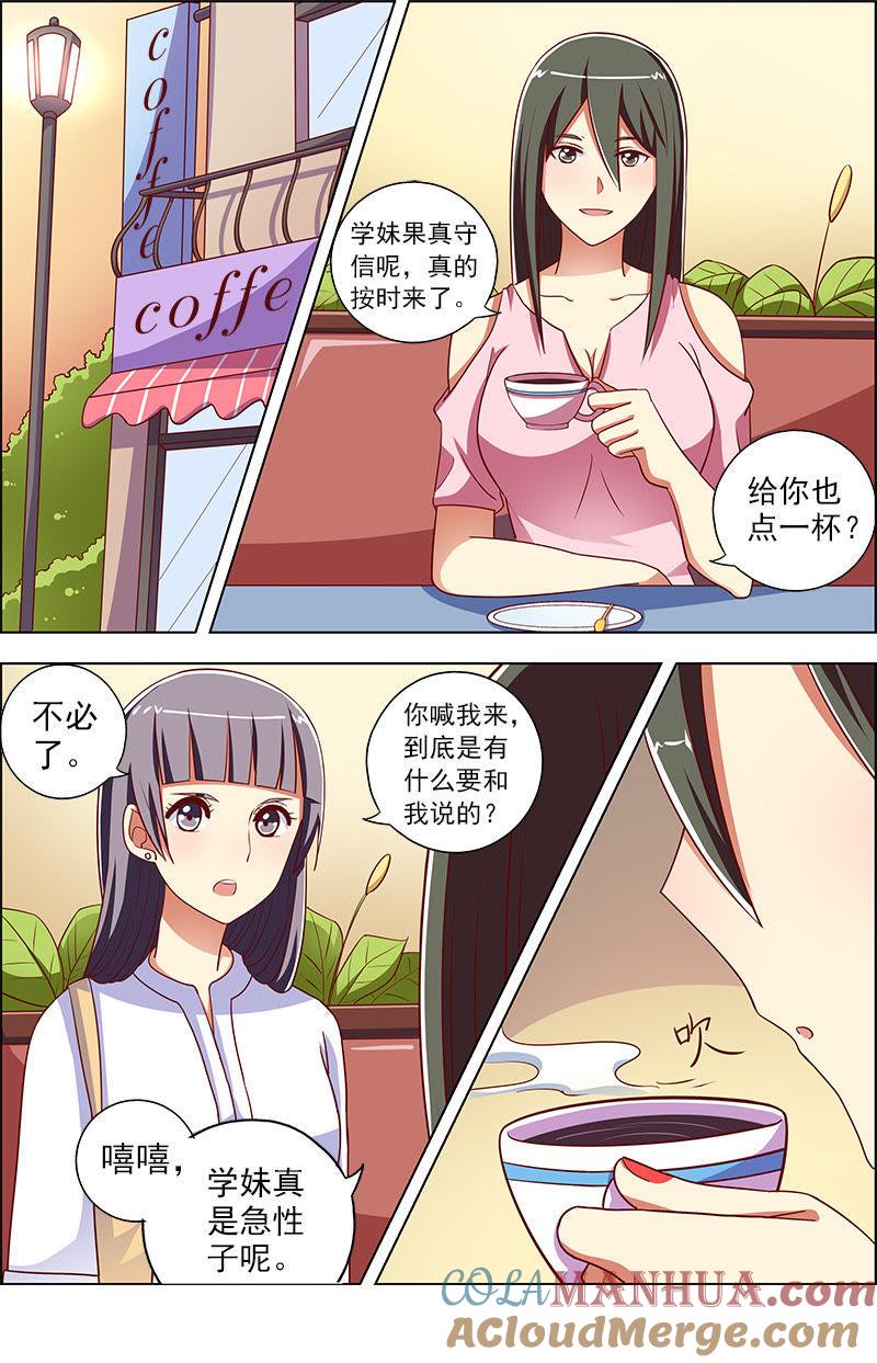 今天开始做明星 第九话：我的弟弟_姐姐脑子有坑（10） 第8页