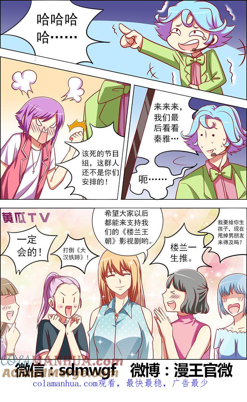 今天开始做明星 第九话：我的弟弟_姐姐脑子有坑（11） 第9页